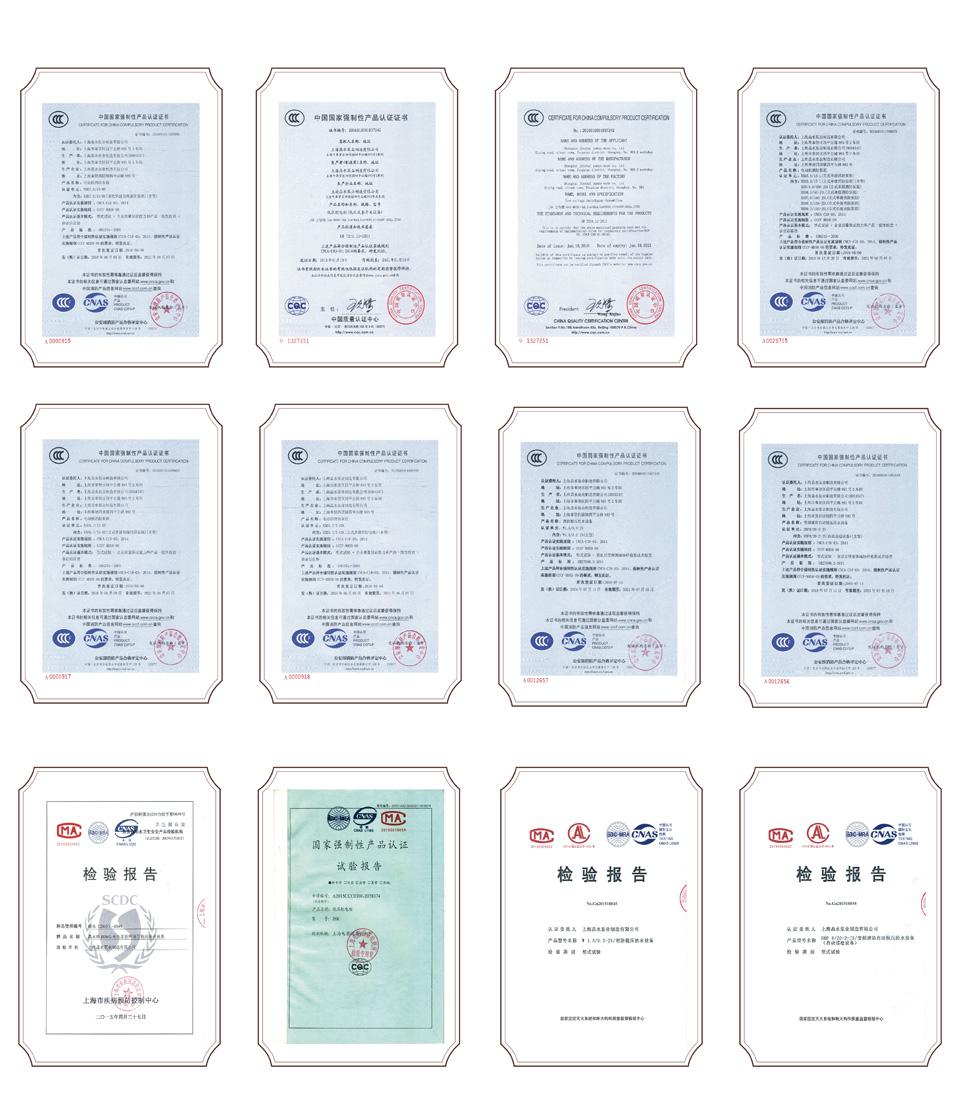 部分资质检测报告